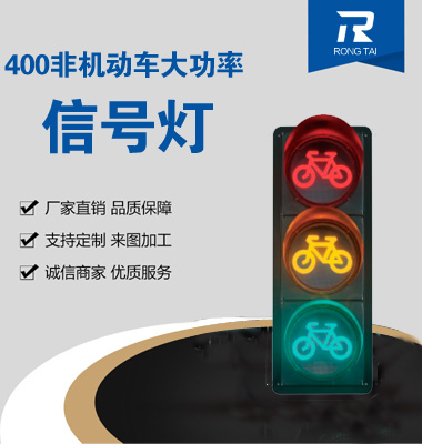 400mm�ǻ������źŵ�