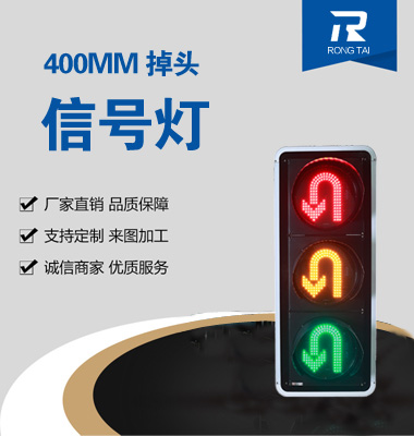 400mm��ͷ��ͨ�źŵ�